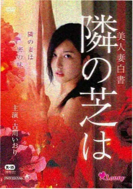 《艳舞女郎》影片资料封面